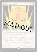 [EX+]堅光牢への封じ込め/Hardlight Containment《日本語》【EOE】