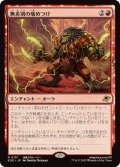 (FOIL)無差別の痛めつけ/Pain for All《日本語》【EOE】