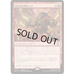 画像1: [EX+](FOIL)無差別の痛めつけ/Pain for All《日本語》【EOE】