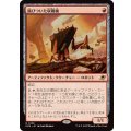 (FOIL)錆びついた収穫機/Rust Harvester《日本語》【EOE】