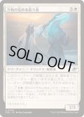 (FOIL)万物の定めを追う者/All-Fates Stalker《日本語》【EOE】