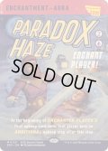 [EX+](ショーケース枠)(0123)逆説のもや/Paradox Haze《英語》【SPG】