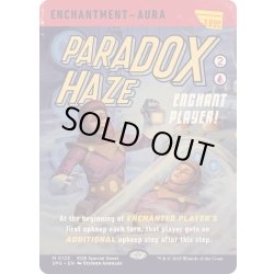 画像1: [EX+](ショーケース枠)(0123)逆説のもや/Paradox Haze《英語》【SPG】