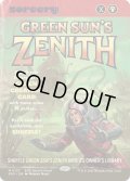 (ショーケース枠)(0127)緑の太陽の頂点/Green Sun's Zenith《英語》【SPG】