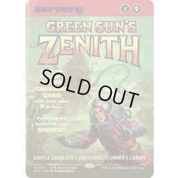 画像1: [EX+](FOIL)(ショーケース枠)(0127)緑の太陽の頂点/Green Sun's Zenith《英語》【SPG】