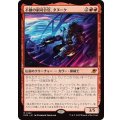 (FOIL)不動の副司令官、タヌーク/Tannuk, Steadfast Second《日本語》【EOE】