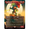 (FOIL)(フルアート)不動の副司令官、タヌーク/Tannuk, Steadfast Second《日本語》【EOE】