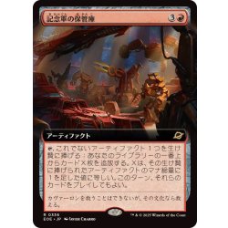 画像1: (フルアート)記念軍の保管庫/Memorial Vault《日本語》【EOE】