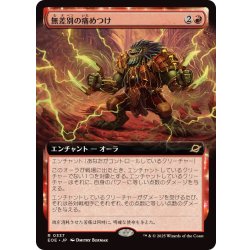 画像1: [EX+](FOIL)(フルアート)無差別の痛めつけ/Pain for All《日本語》【EOE】