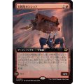 [EX+](FOIL)(フルアート)大戦用ガンシップ/Warmaker Gunship《日本語》【EOE】