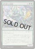 (FOIL)幼生護りの精鋭/Broodguard Elite《日本語》【EOE】