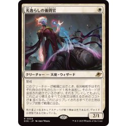 画像1: 光逸らしの審問官/Lightstall Inquisitor《日本語》【EOE】