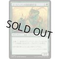 (FOIL)ユーミディアンの惑星植物学者/Eumidian Terrabotanist《日本語》【EOE】