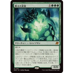 画像1: (FOIL)飢えた星祖/Famished Worldsire《日本語》【EOE】