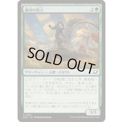 画像1: (FOIL)銀河の旅人/Galactic Wayfarer《日本語》【EOE】