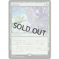 画像1: [EX+](FOIL)荷役区域/Loading Zone《日本語》【EOE】