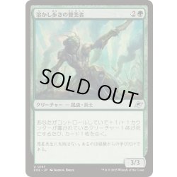 画像1: (FOIL)溶かし歩きの賛美者/Meltstrider Eulogist《日本語》【EOE】