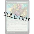 (FOIL)溶かし歩きの機械装置/Meltstrider's Gear《日本語》【EOE】