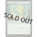 (FOIL)溶かし歩きの消散/Meltstrider's Resolve《日本語》【EOE】