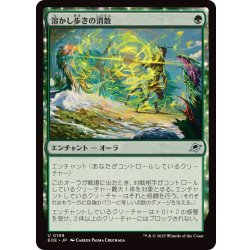 画像1: 溶かし歩きの消散/Meltstrider's Resolve《日本語》【EOE】