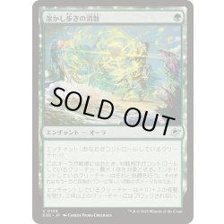 画像1: (FOIL)溶かし歩きの消散/Meltstrider's Resolve《日本語》【EOE】