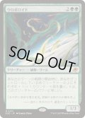 [EX](FOIL)ウロボロイド/Ouroboroid《日本語》【EOE】