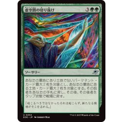 画像1: 虚空間の切り抜け/Pull Through the Weft《日本語》【EOE】