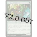 (FOIL)シードシップの耕地学者/Seedship Agrarian《日本語》【EOE】