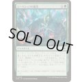 (FOIL)シードシップの衝突/Seedship Impact《日本語》【EOE】