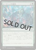 [EX+]シードシップの衝突/Seedship Impact《日本語》【EOE】