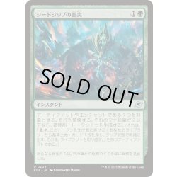 画像1: (FOIL)シードシップの衝突/Seedship Impact《日本語》【EOE】