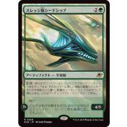 画像1: (FOIL)スレッジ級シードシップ/Sledge-Class Seedship《日本語》【EOE】