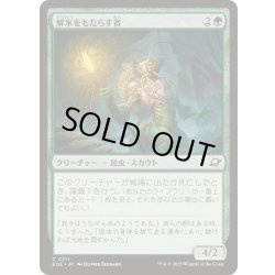 画像1: (FOIL)解氷をもたらす者/Thawbringer《日本語》【EOE】