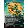 [EX+](FOIL)(フルアート)強靭形態の調和者/Mightform Harmonizer《日本語》【EOE】