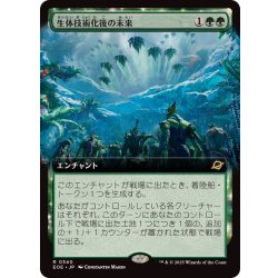 画像1: (FOIL)(フルアート)生体技術化後の未来/Bioengineered Future《日本語》【EOE】
