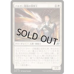 画像1: (FOIL)パルサー戦隊の撃墜王/Pulsar Squadron Ace《日本語》【EOE】
