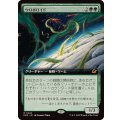 (FOIL)(フルアート)ウロボロイド/Ouroboroid《日本語》【EOE】