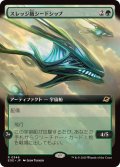 (FOIL)(フルアート)スレッジ級シードシップ/Sledge-Class Seedship《日本語》【EOE】