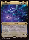 (FOIL)無限導線基地/Infinite Guideline Station《日本語》【EOE】