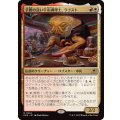 手際の良い宇宙調理士、ラゴスト/Ragost, Deft Gastronaut《日本語》【EOE】