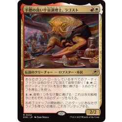 画像1: 手際の良い宇宙調理士、ラゴスト/Ragost, Deft Gastronaut《日本語》【EOE】