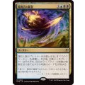 特異点の断裂/Singularity Rupture《日本語》【EOE】