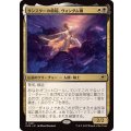 サンスターの模範、ヴォンダム卿/Syr Vondam, Sunstar Exemplar《日本語》【EOE】