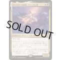 (FOIL)サンスターの模範、ヴォンダム卿/Syr Vondam, Sunstar Exemplar《日本語》【EOE】