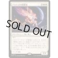 [EX+](FOIL)アステッリの回収者/Astelli Reclaimer《日本語》【EOE】