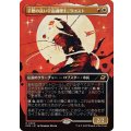 (フルアート)手際の良い宇宙調理士、ラゴスト/Ragost, Deft Gastronaut《日本語》【EOE】