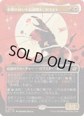 [EX+](フルアート)手際の良い宇宙調理士、ラゴスト/Ragost, Deft Gastronaut《日本語》【EOE】