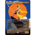 (フルアート)サンスターの模範、ヴォンダム卿/Syr Vondam, Sunstar Exemplar《日本語》【EOE】
