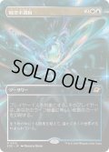 [EX+](フルアート)時空不調和/Space-Time Anomaly《日本語》【EOE】