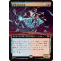 (FOIL)(フルアート)ピナクルの特使/Pinnacle Emissary《日本語》【EOE】
